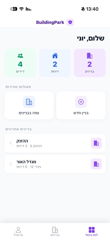 לוח ניהול BuildingPark